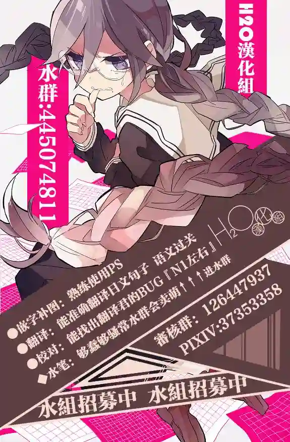 迷宫里不许摘花儿！！第04话