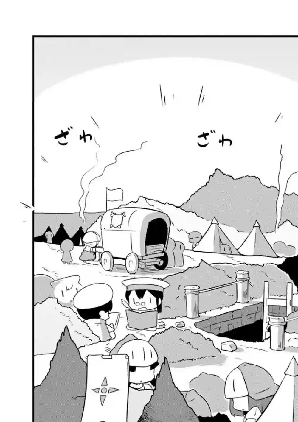 迷宫里不许摘花儿！！第05话