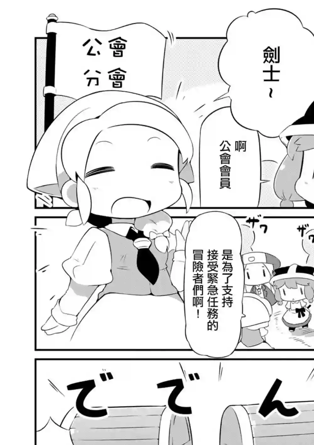 迷宫里不许摘花儿！！第05话