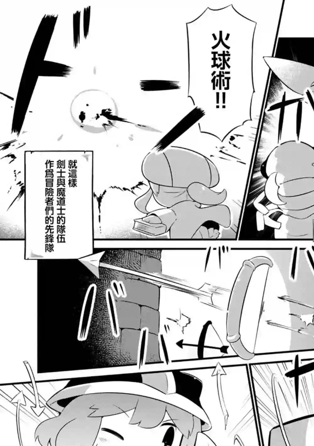 迷宫里不许摘花儿！！第05话