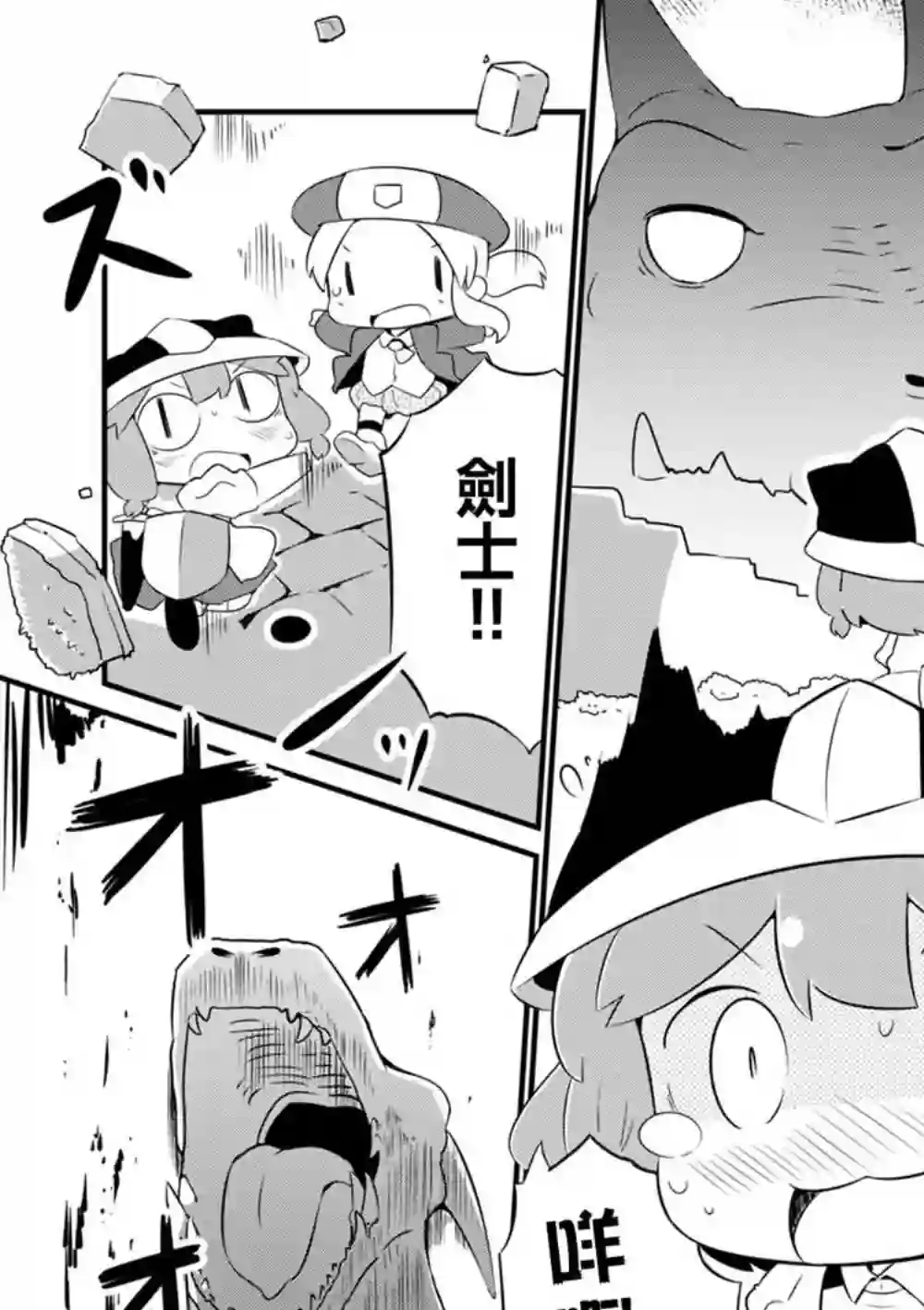 迷宫里不许摘花儿！！第05话