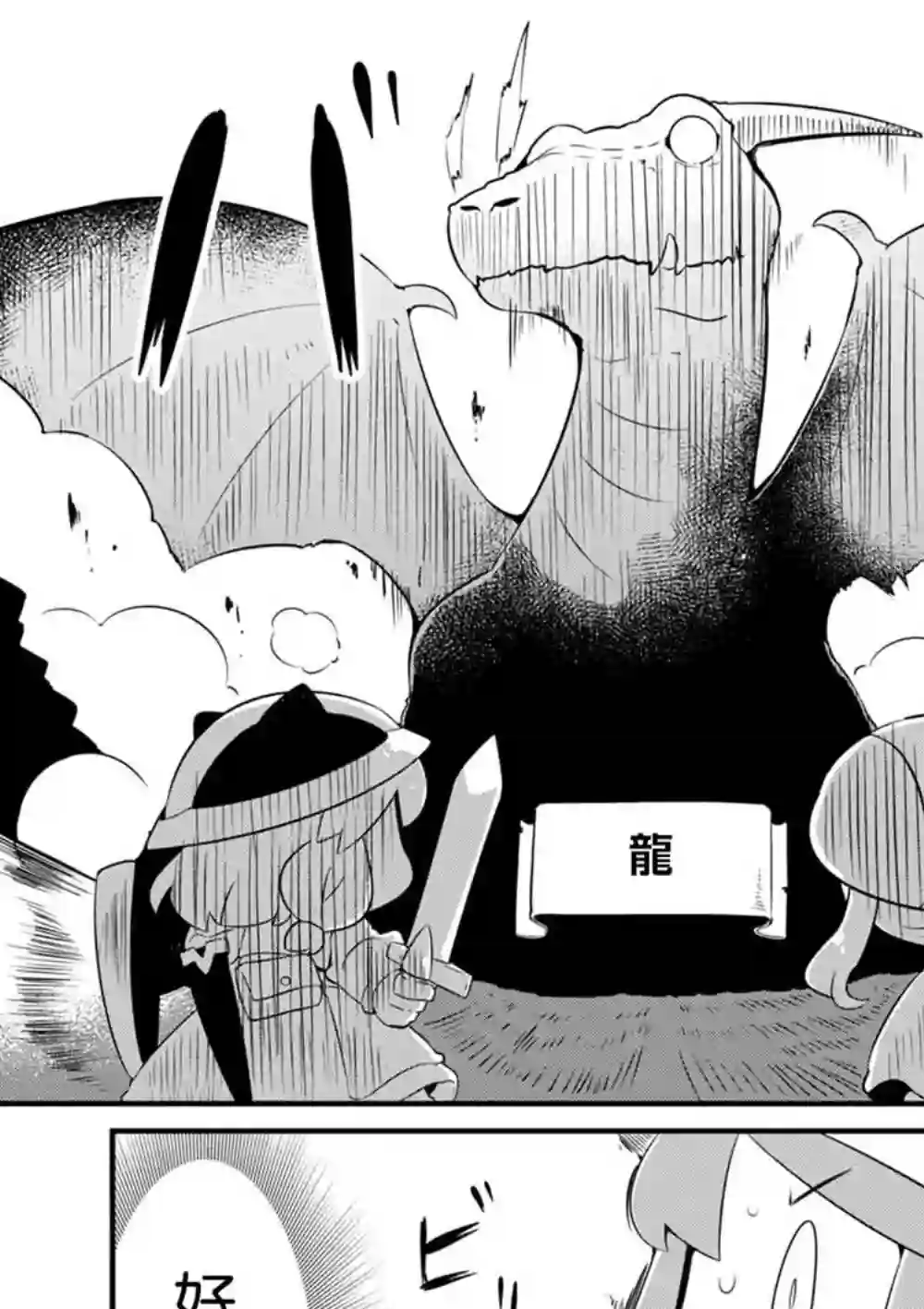 迷宫里不许摘花儿！！第05话