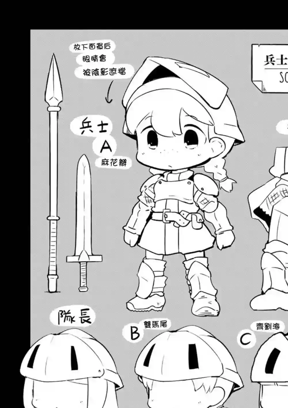 迷宫里不许摘花儿！！第05话