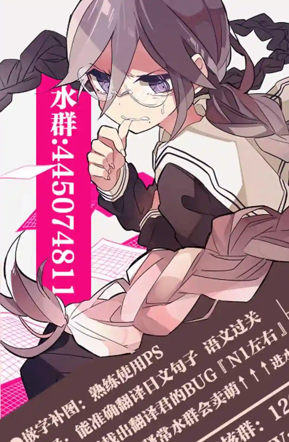 迷宫里不许摘花儿！！第05话