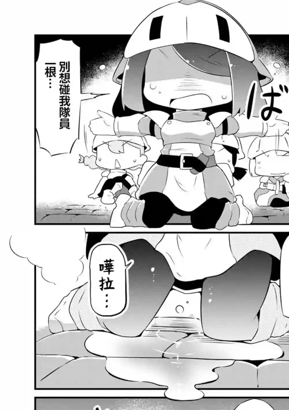 迷宫里不许摘花儿！！第05话