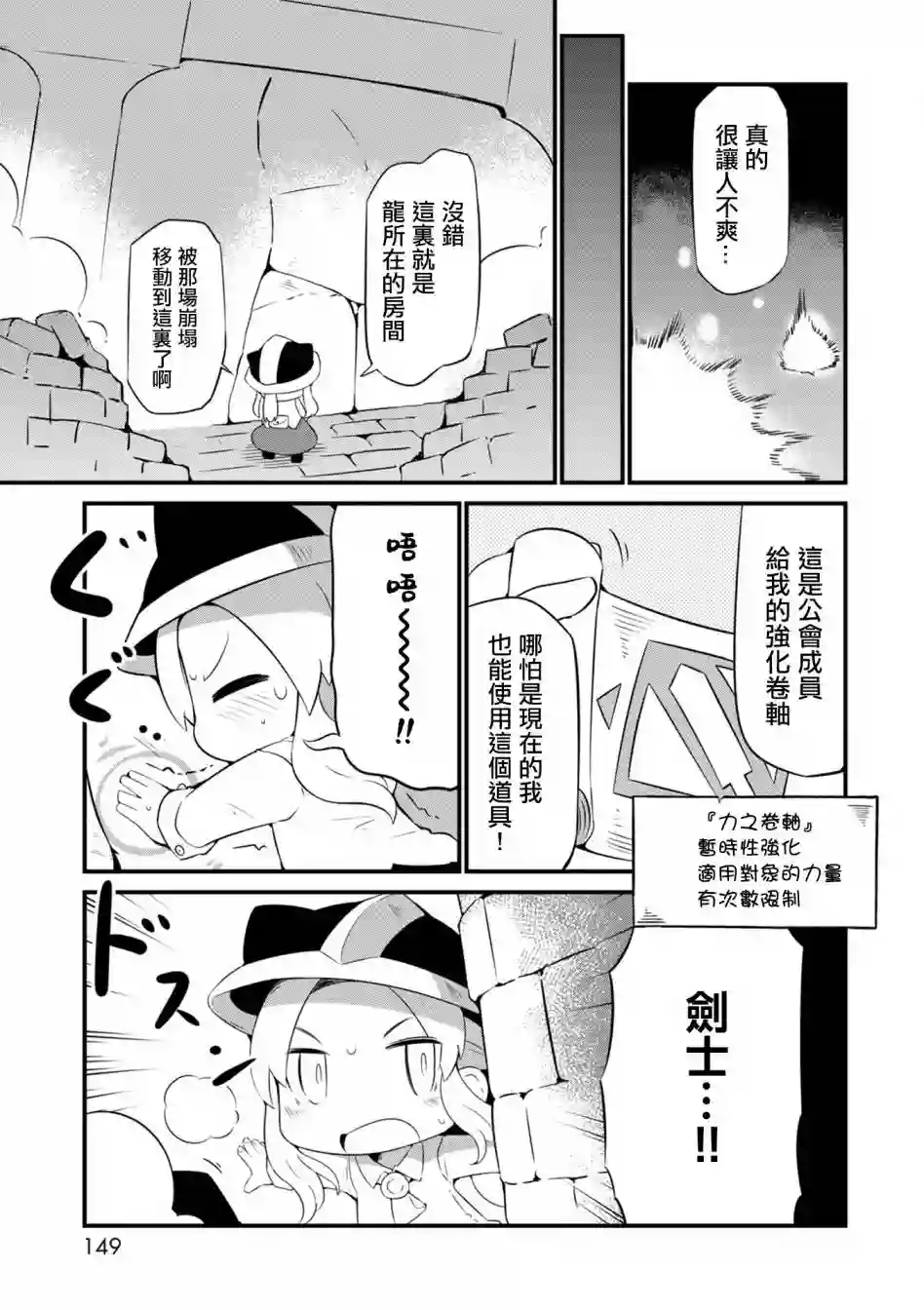 迷宫里不许摘花儿！！第06话