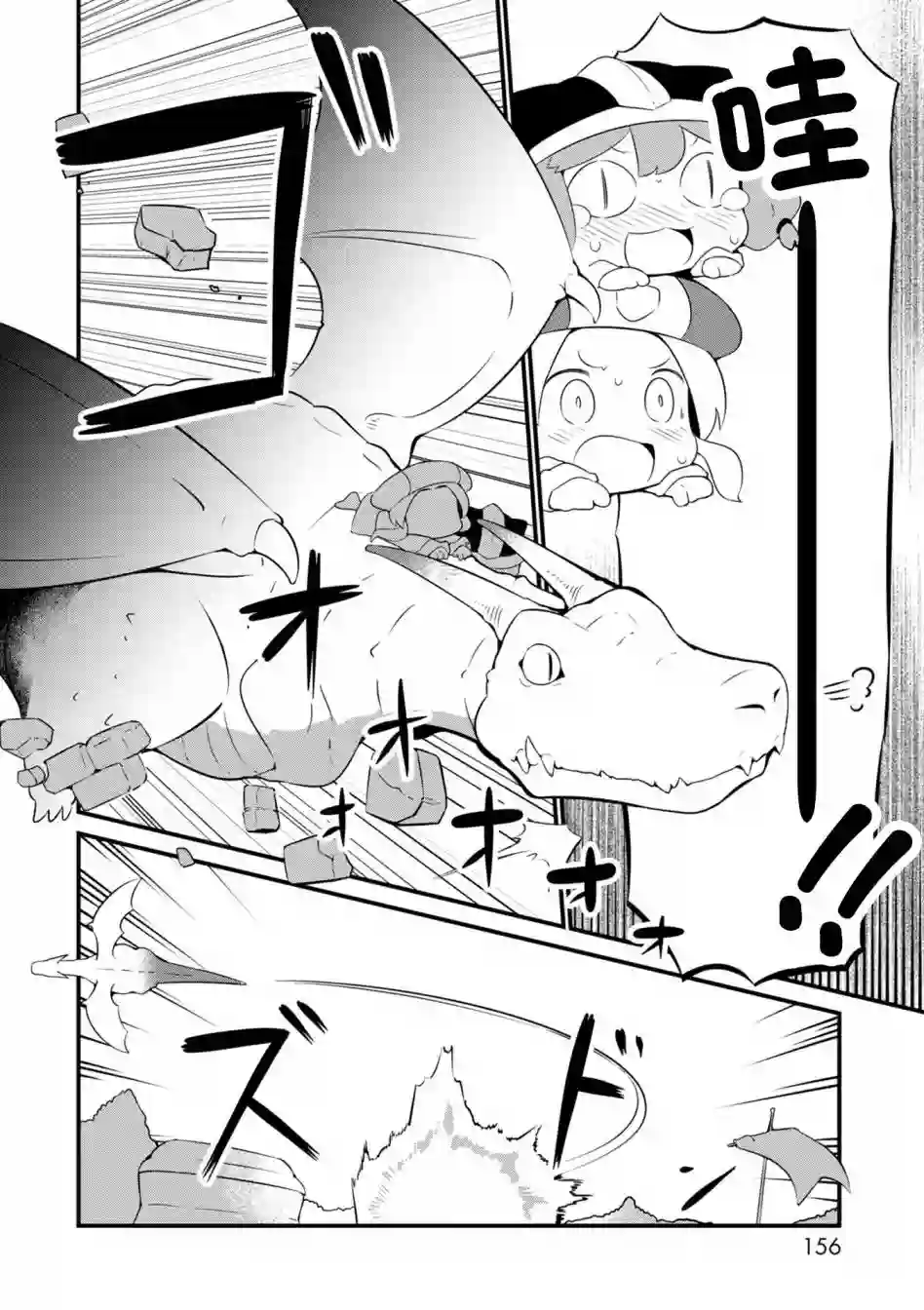 迷宫里不许摘花儿！！第06话