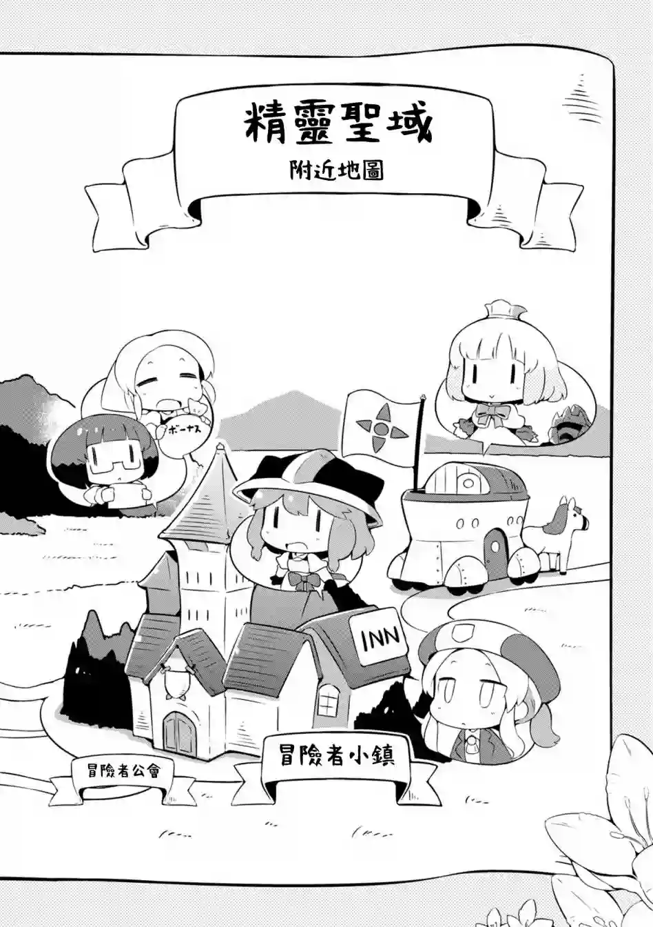 迷宫里不许摘花儿！！第06话