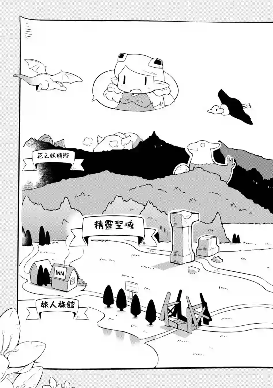 迷宫里不许摘花儿！！第06话