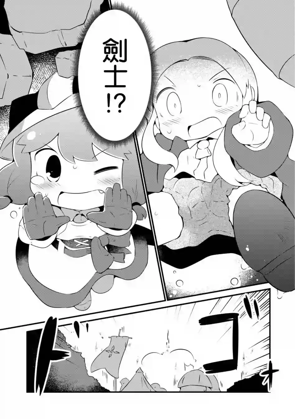 迷宫里不许摘花儿！！第06话