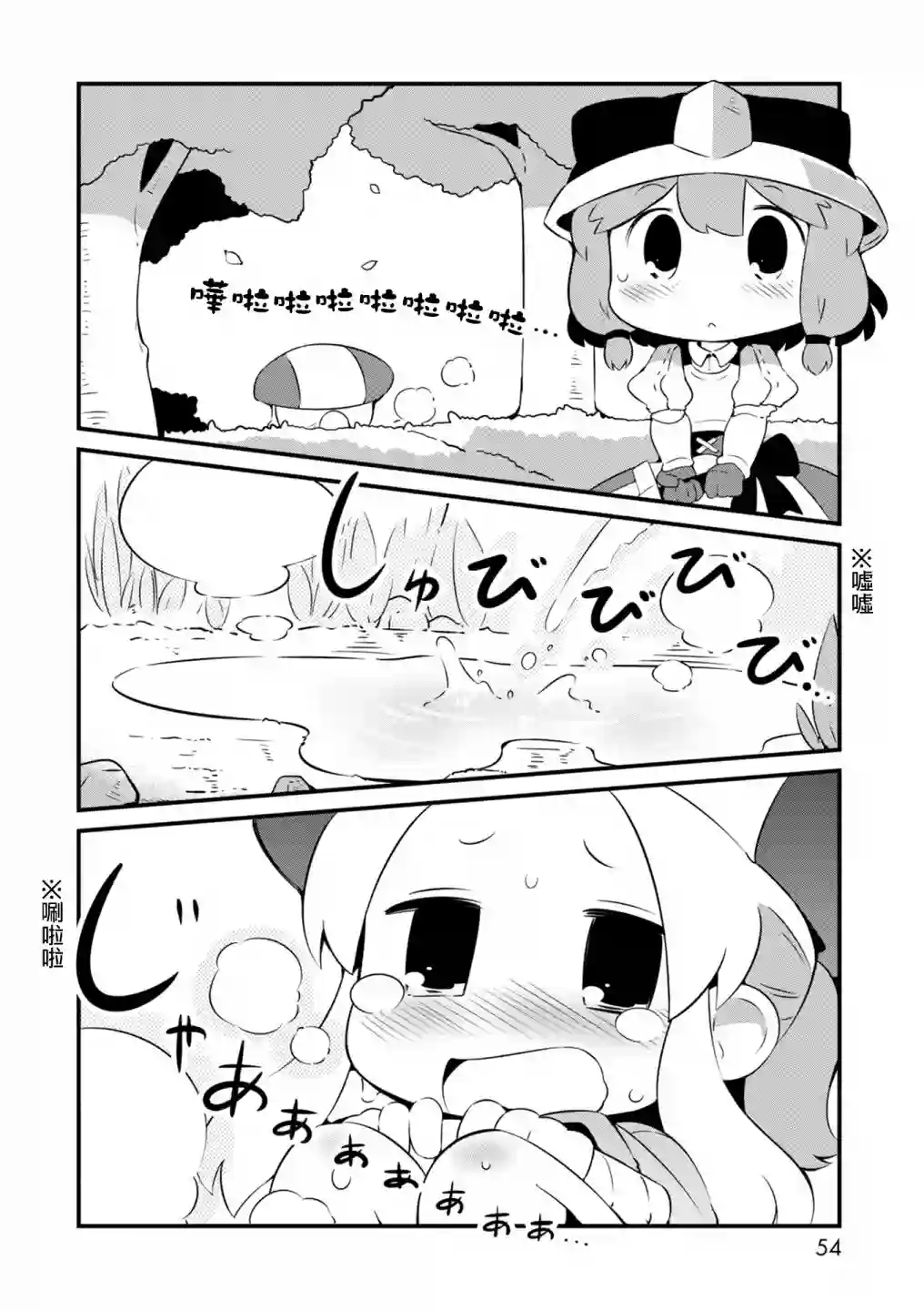 迷宫里不许摘花儿！！第08话