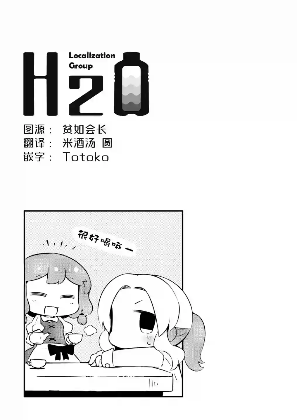 迷宫里不许摘花儿！！第08话