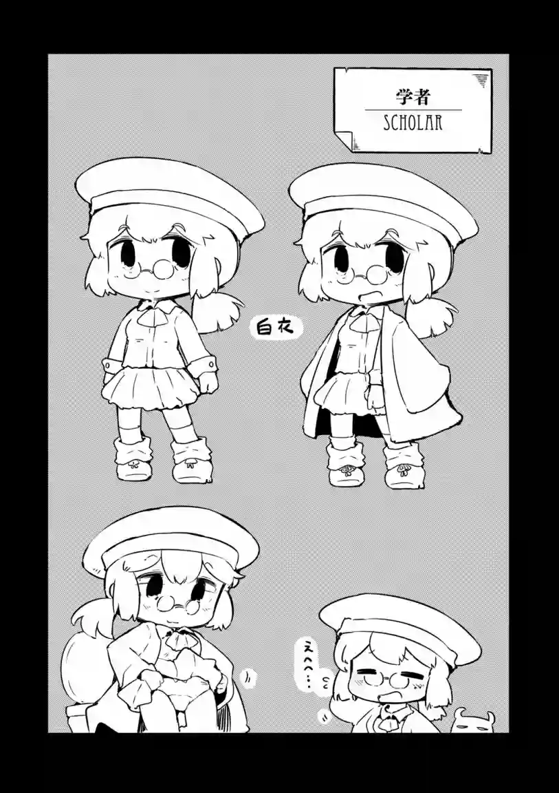 迷宫里不许摘花儿！！第09话