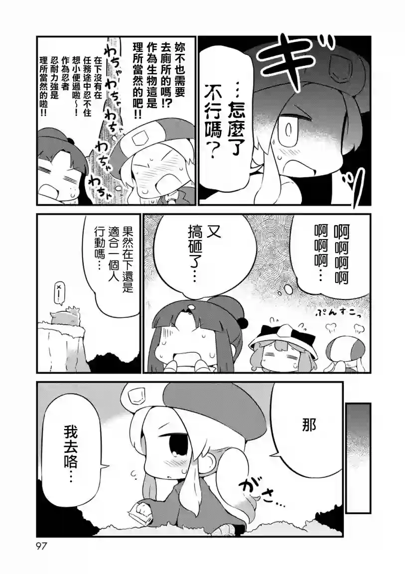 迷宫里不许摘花儿！！第10话