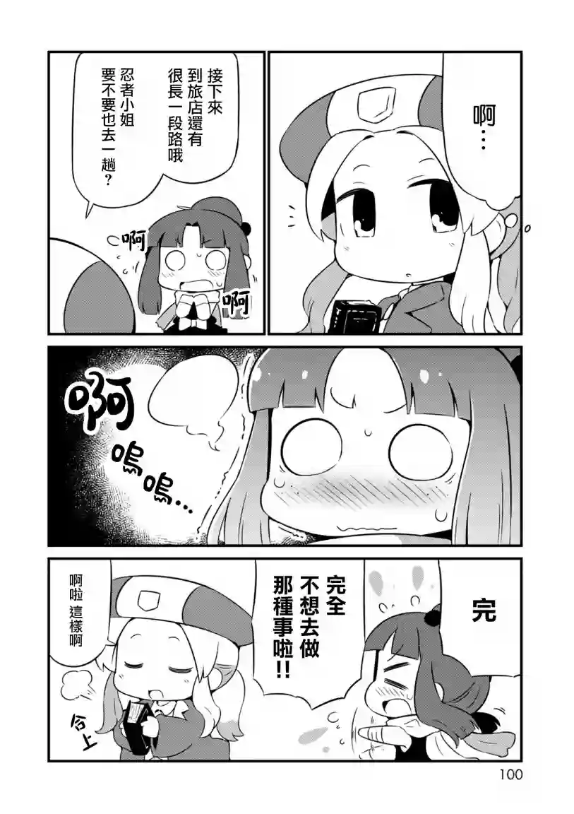 迷宫里不许摘花儿！！第10话