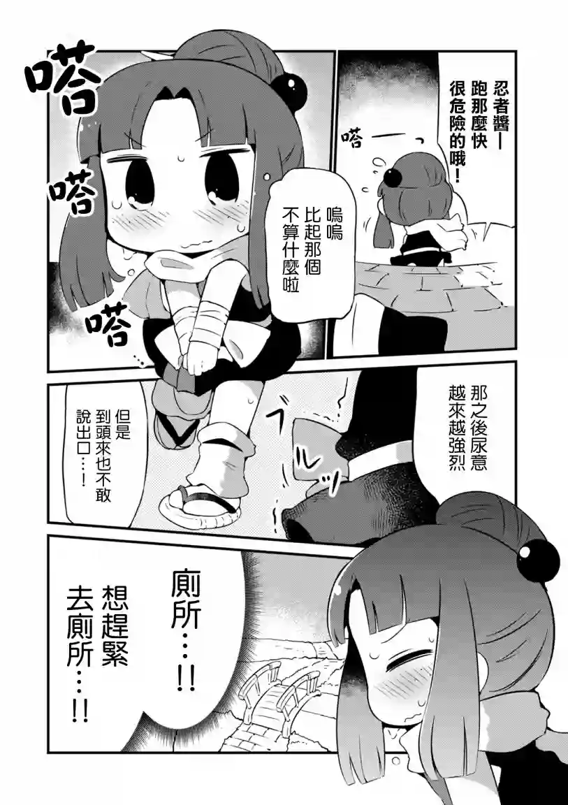 迷宫里不许摘花儿！！第10话