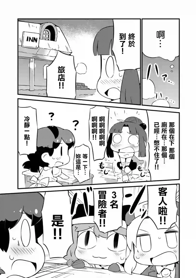 迷宫里不许摘花儿！！第10话