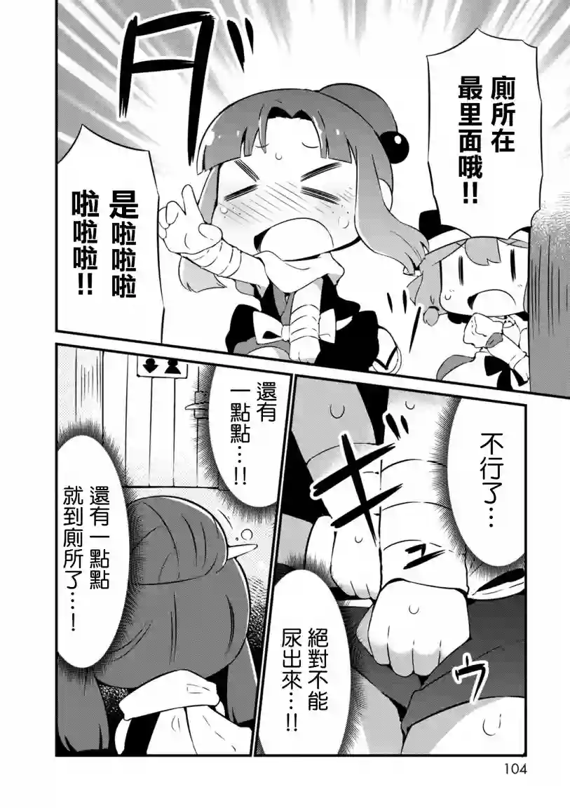 迷宫里不许摘花儿！！第10话