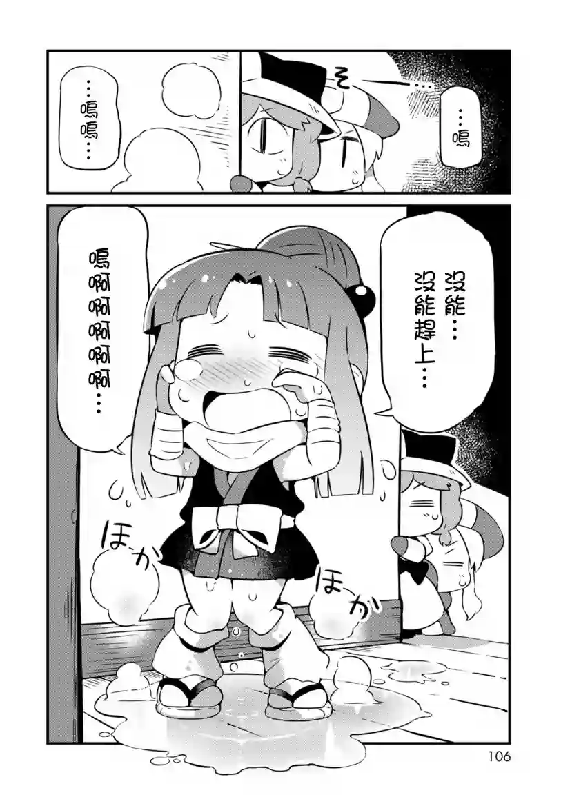 迷宫里不许摘花儿！！第10话