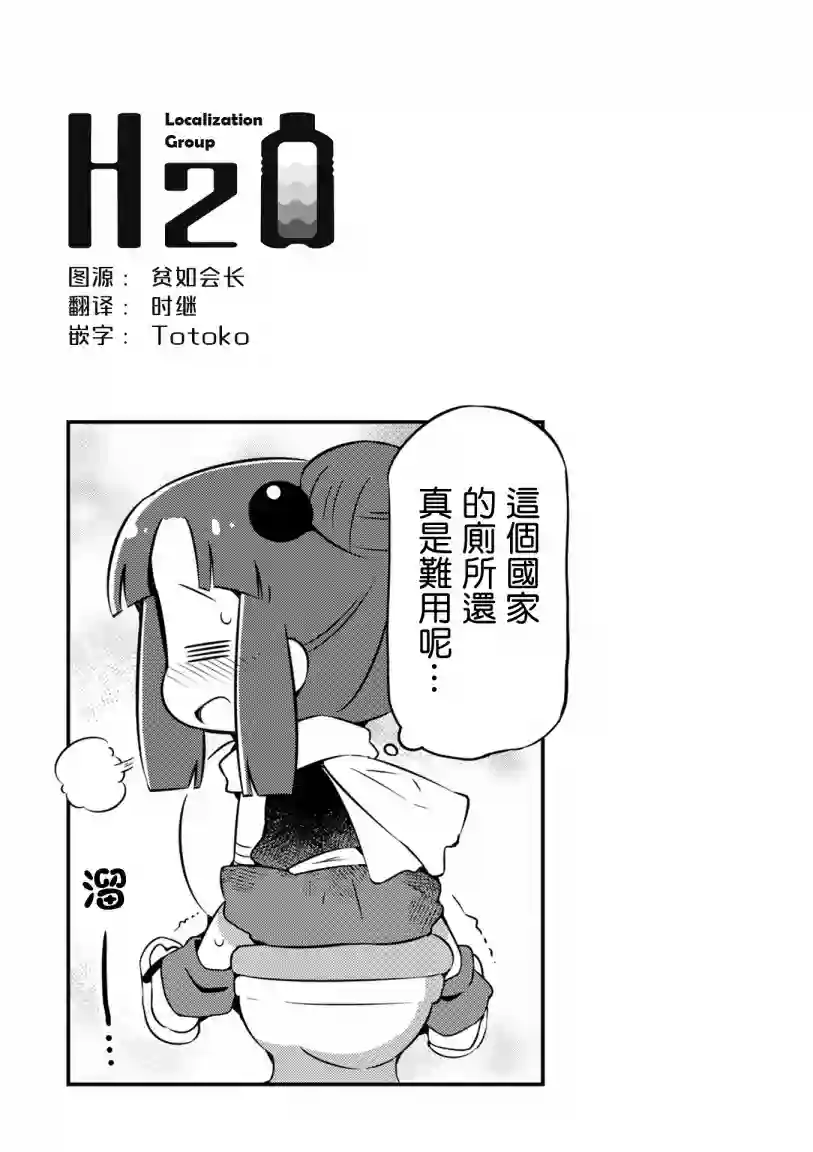 迷宫里不许摘花儿！！第10话