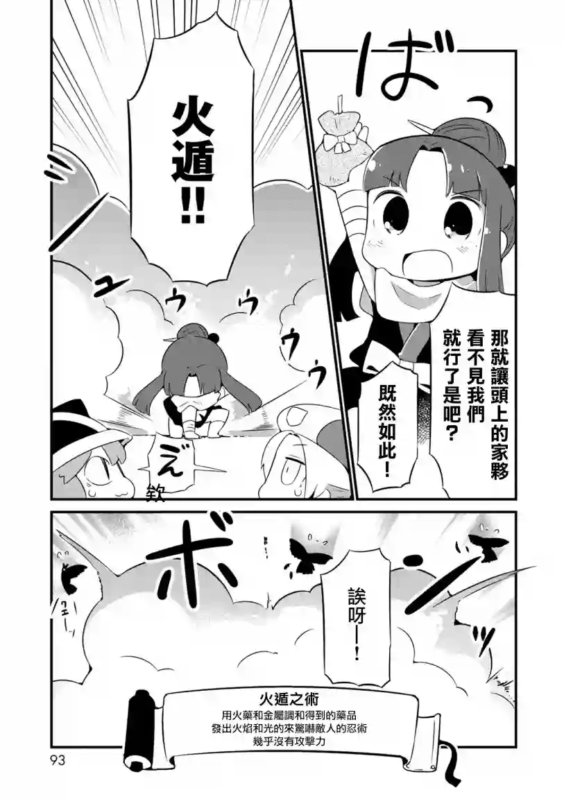 迷宫里不许摘花儿！！第10话