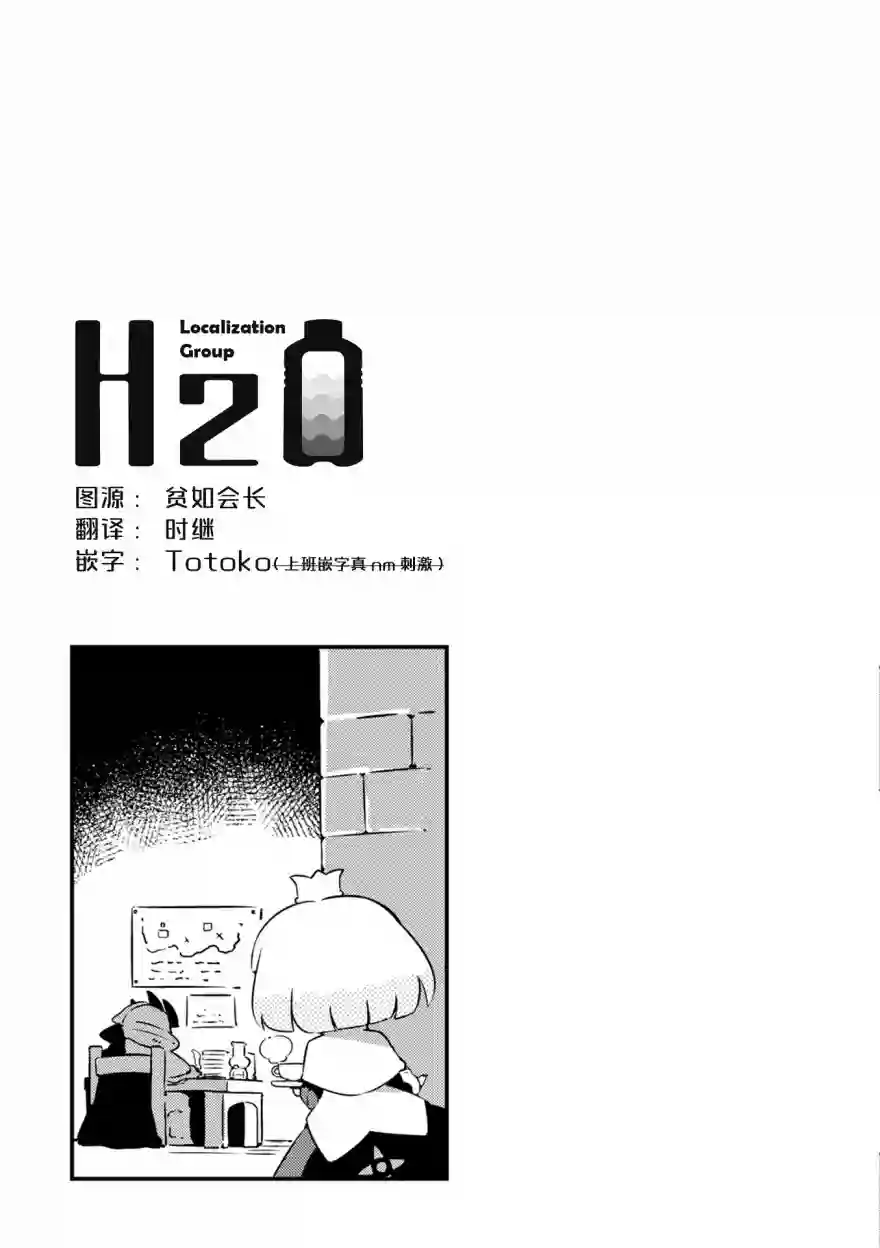 迷宫里不许摘花儿！！第11话