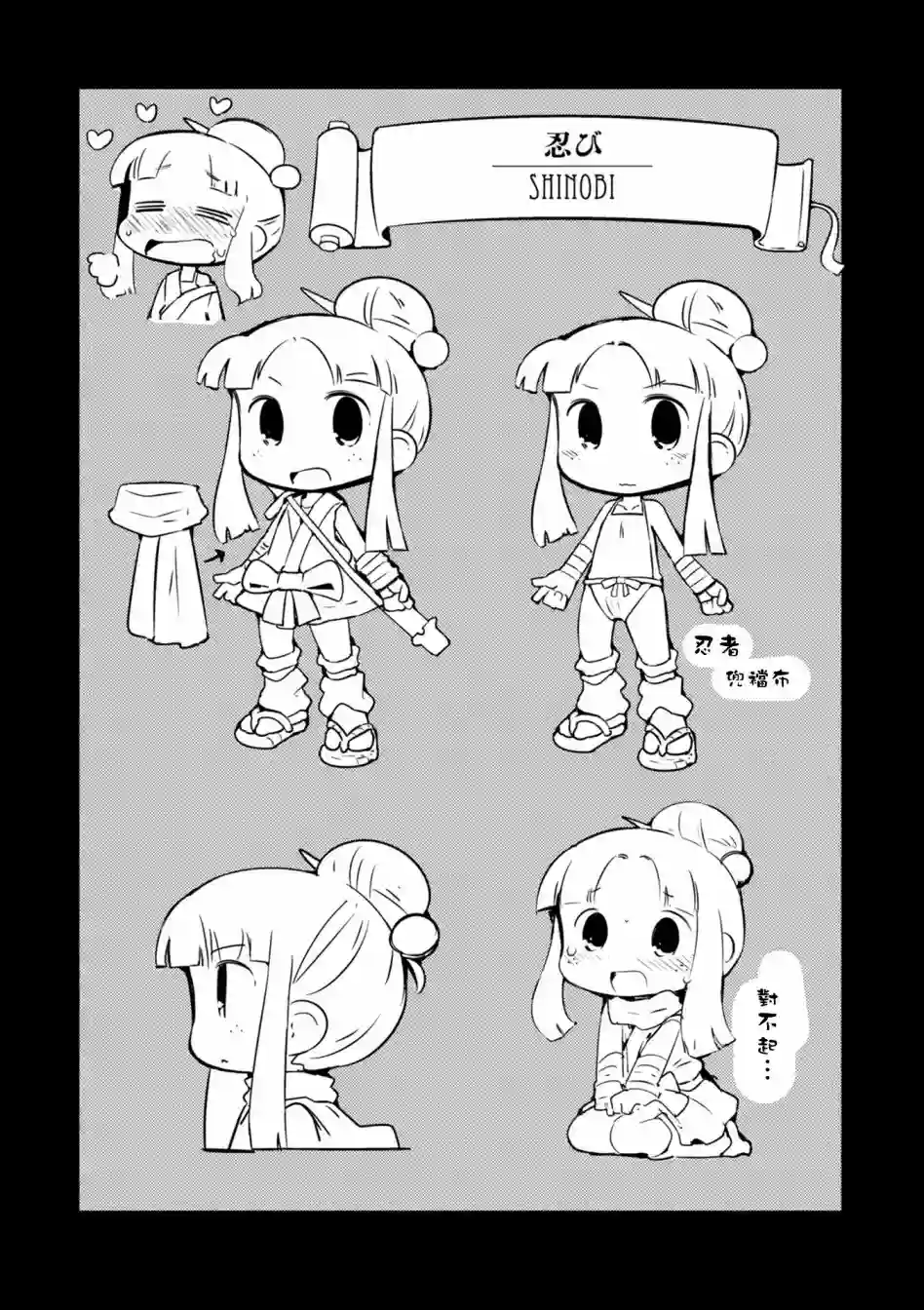 迷宫里不许摘花儿！！第02卷附录