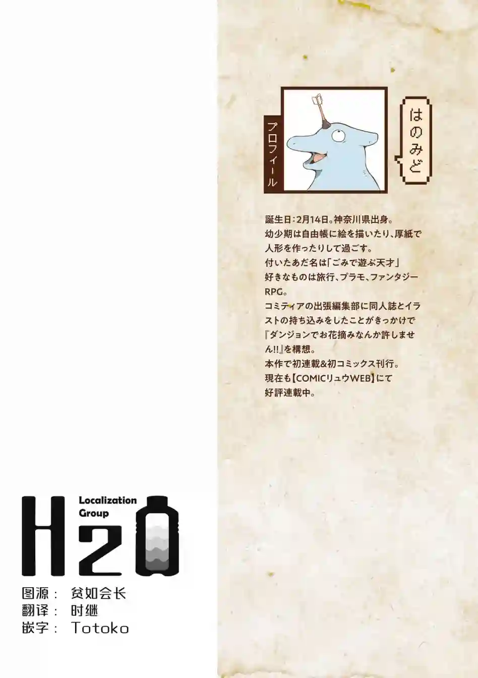 迷宫里不许摘花儿！！第13话