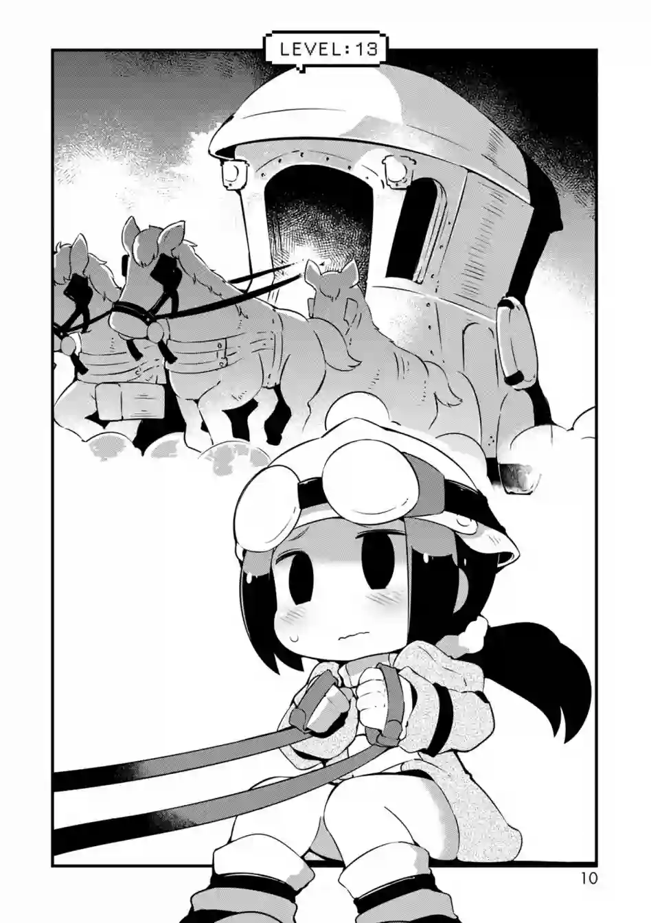 迷宫里不许摘花儿！！第13话