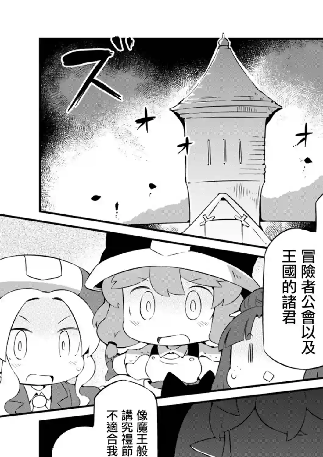 迷宫里不许摘花儿！！第14话