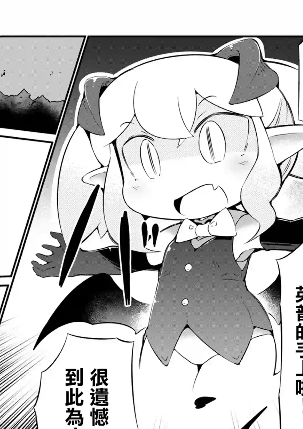 迷宫里不许摘花儿！！第14话