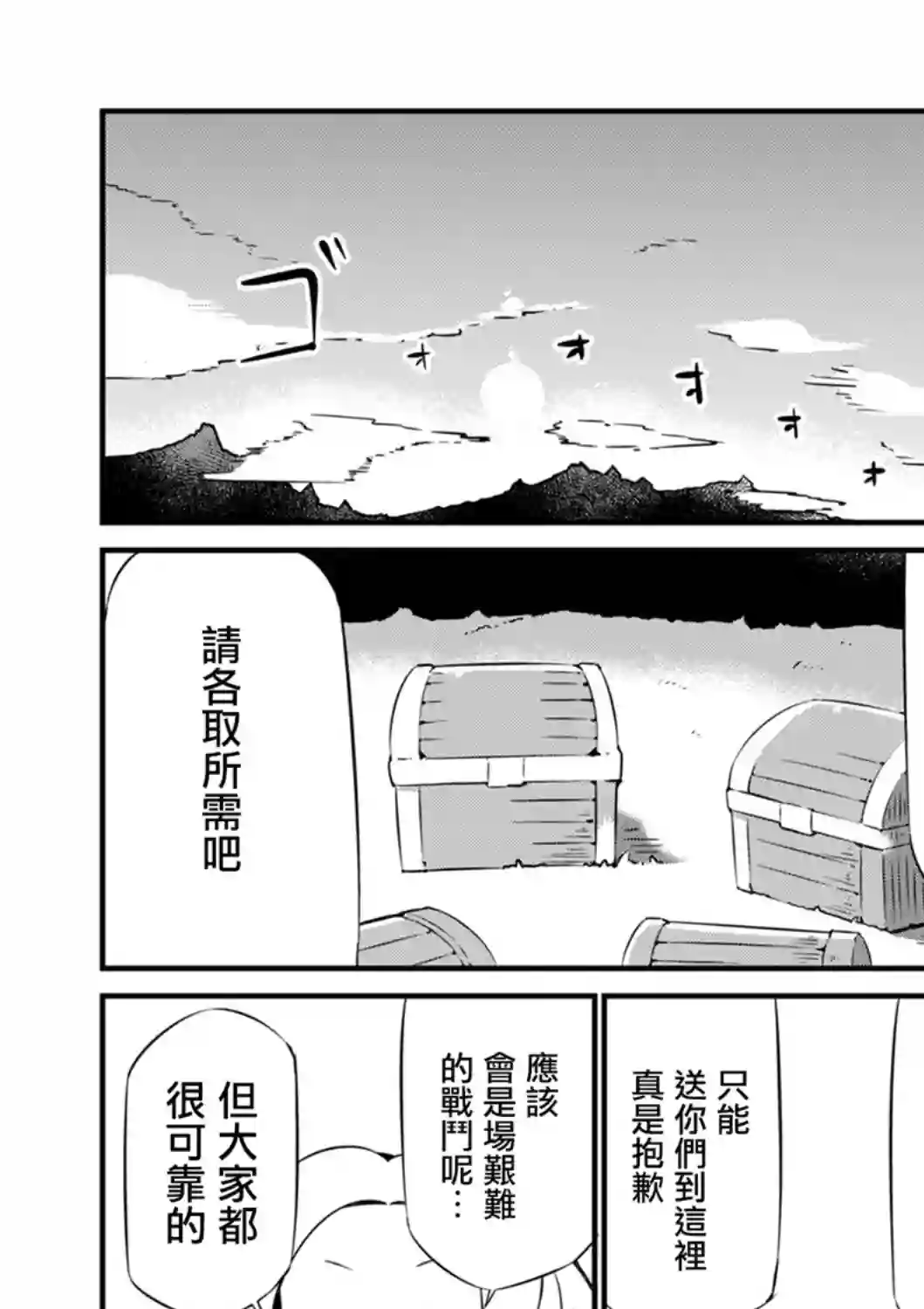 迷宫里不许摘花儿！！第14话