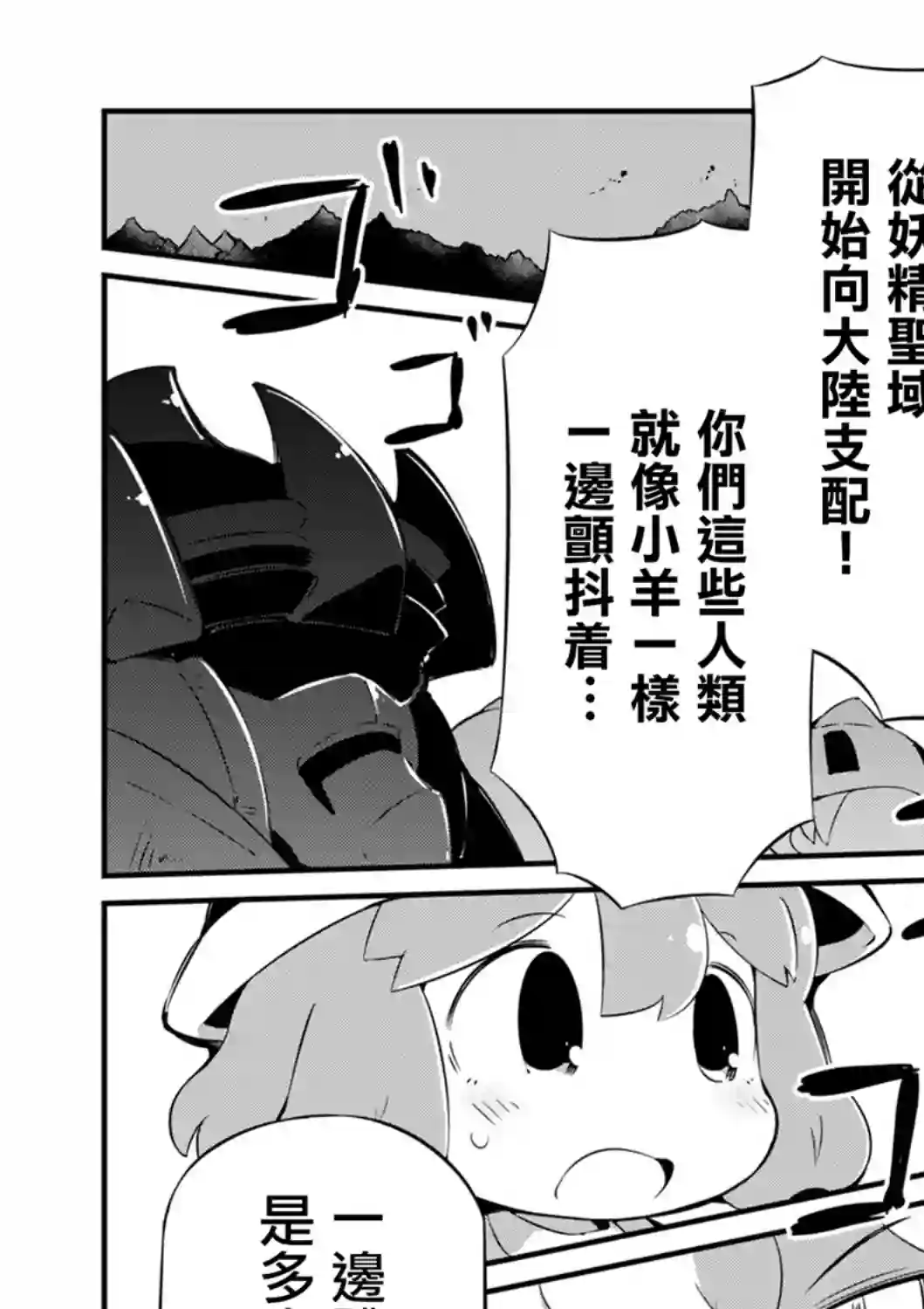 迷宫里不许摘花儿！！第14话