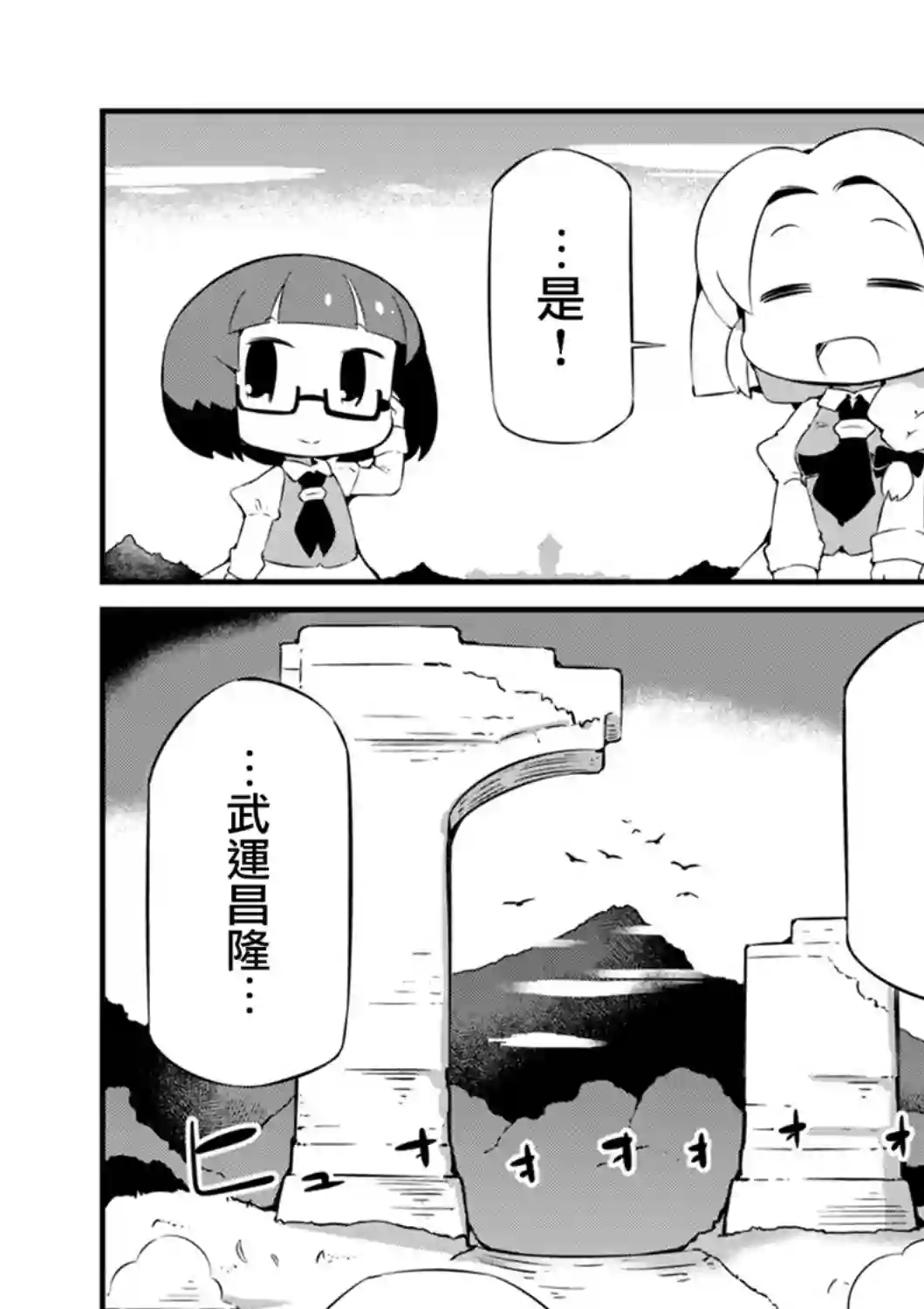 迷宫里不许摘花儿！！第14话