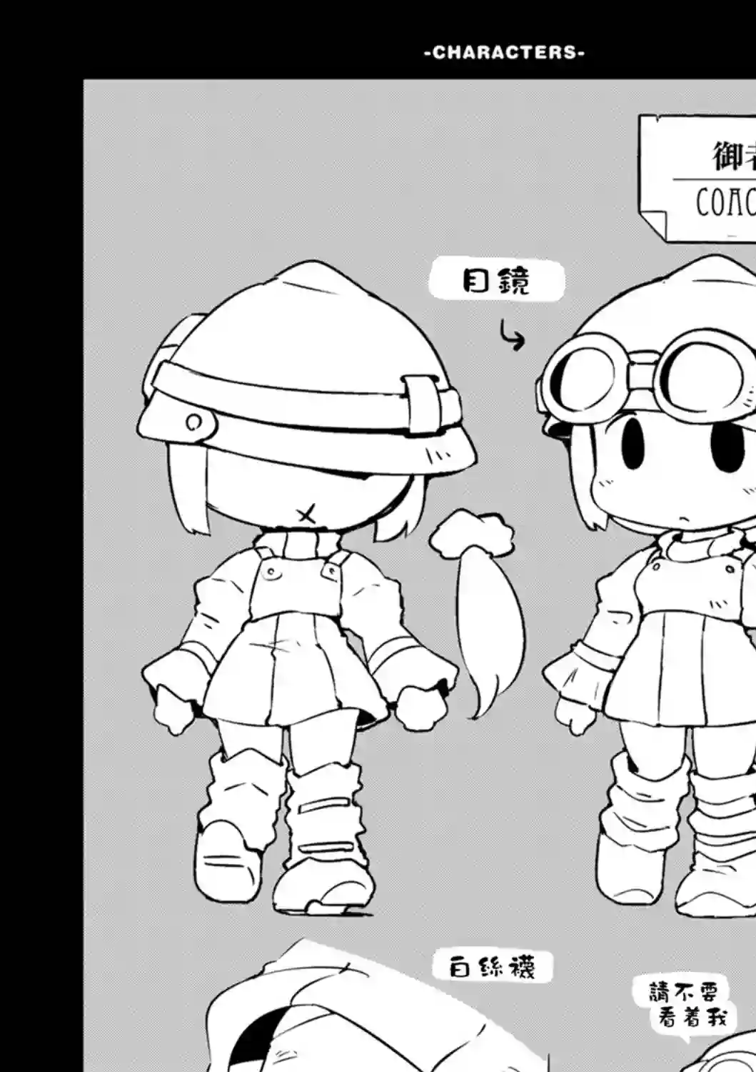 迷宫里不许摘花儿！！第14话