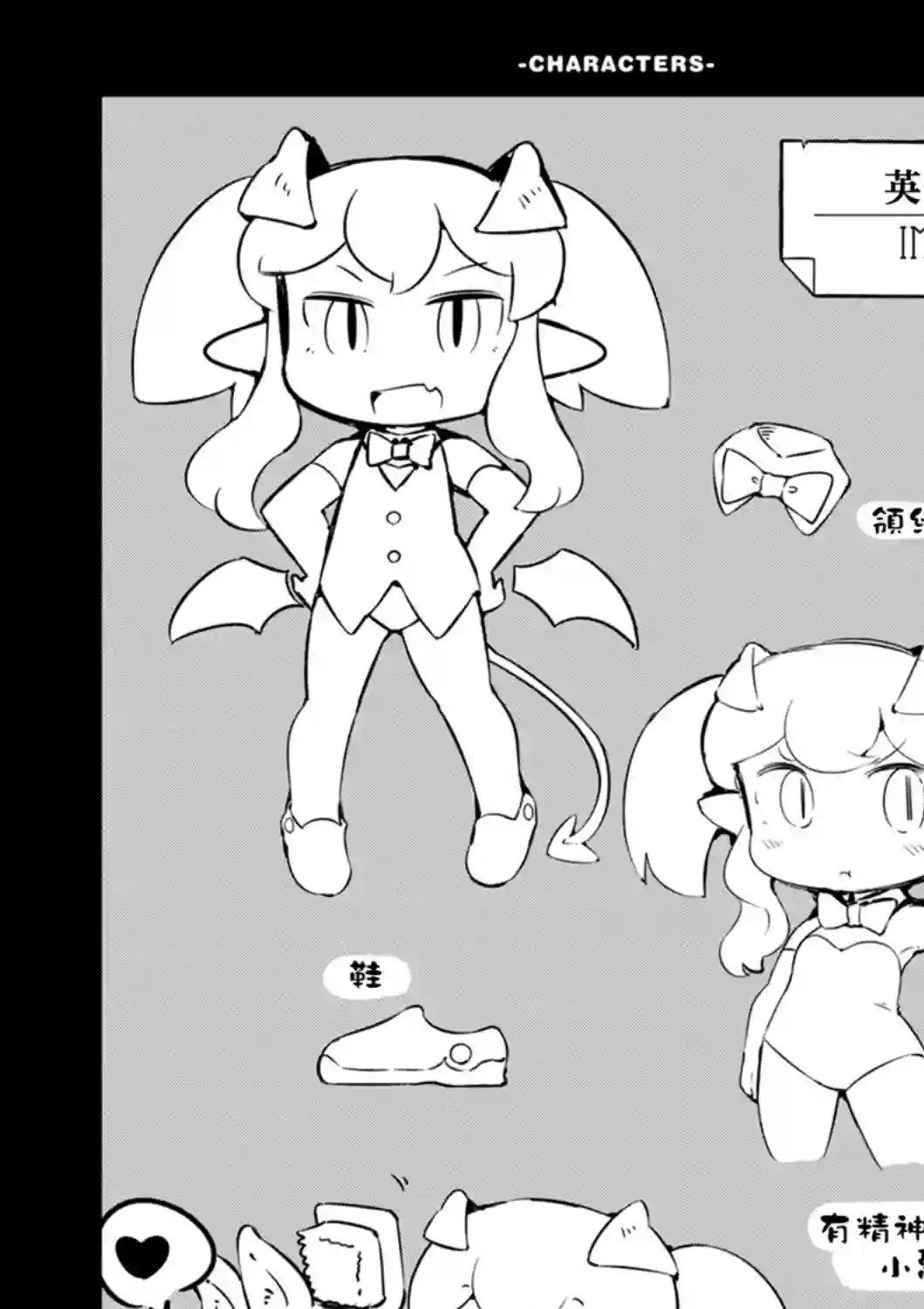 迷宫里不许摘花儿！！第14话