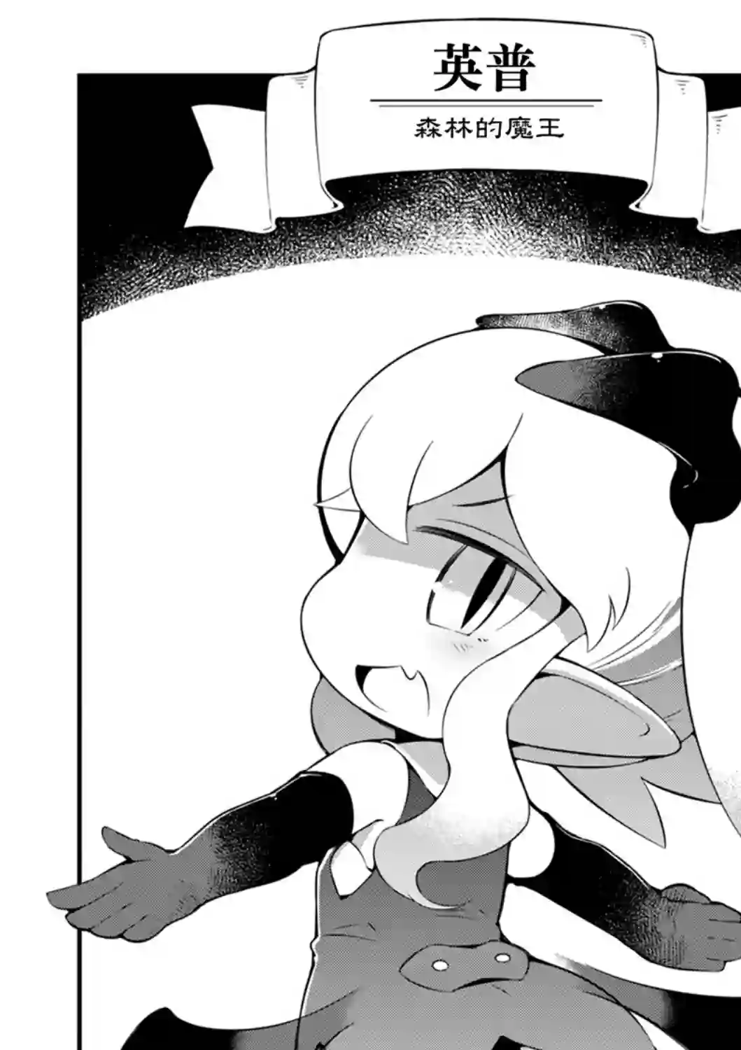 迷宫里不许摘花儿！！第14话