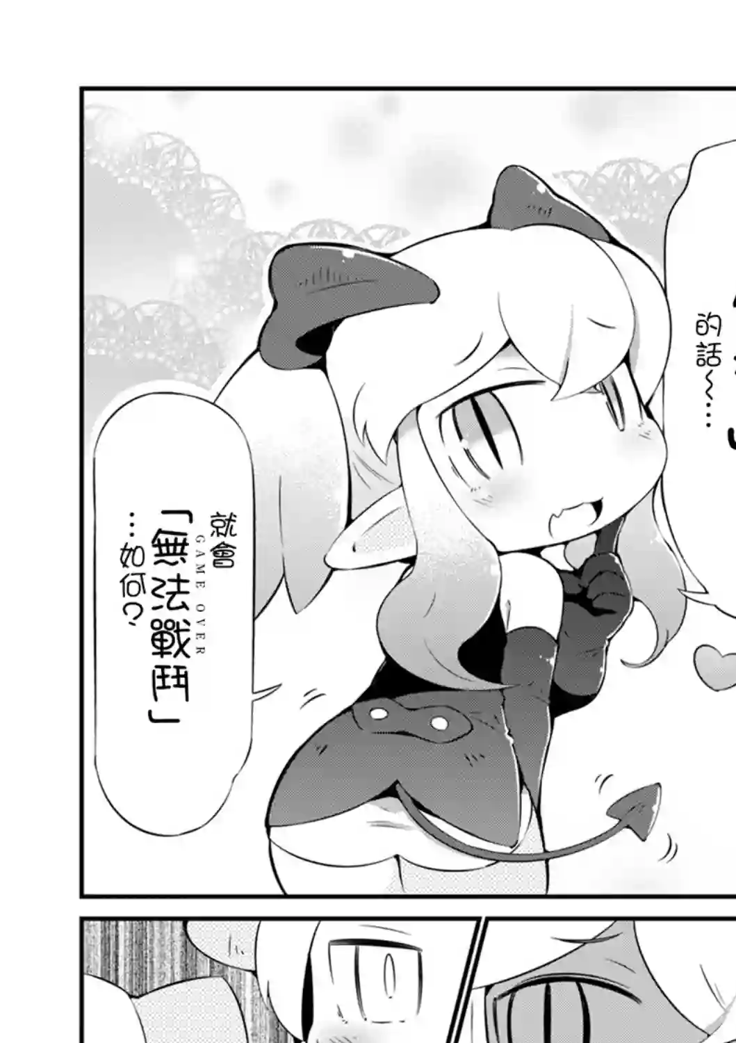 迷宫里不许摘花儿！！第14话