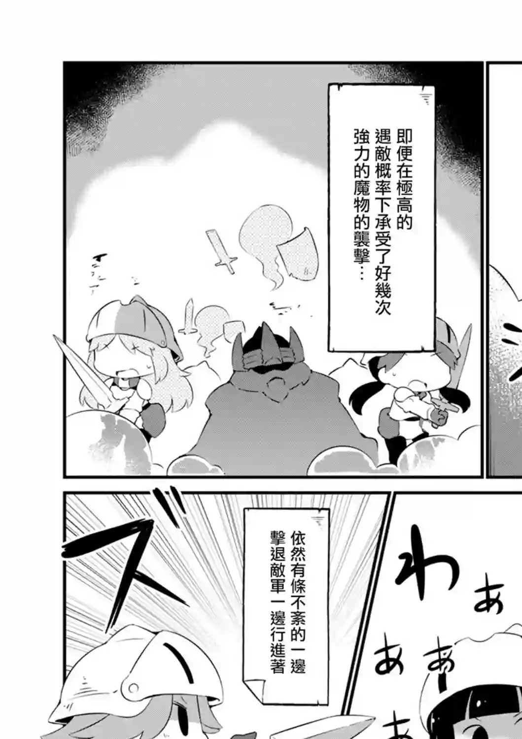 迷宫里不许摘花儿！！第15话