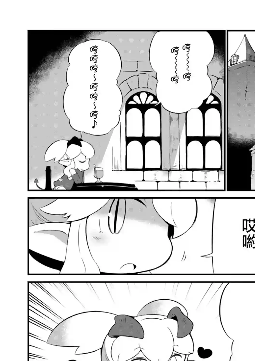 迷宫里不许摘花儿！！第15话