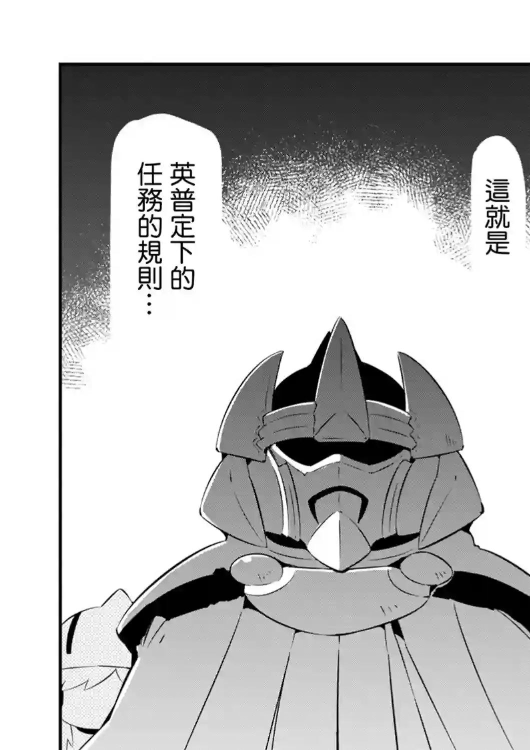 迷宫里不许摘花儿！！第15话