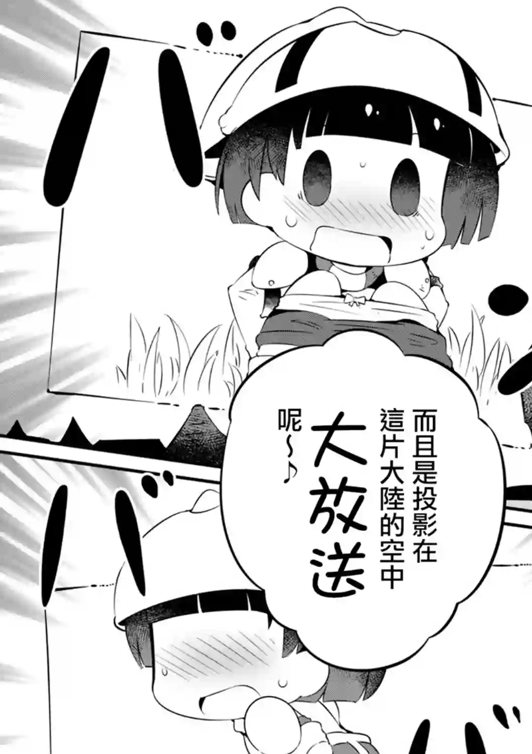 迷宫里不许摘花儿！！第15话