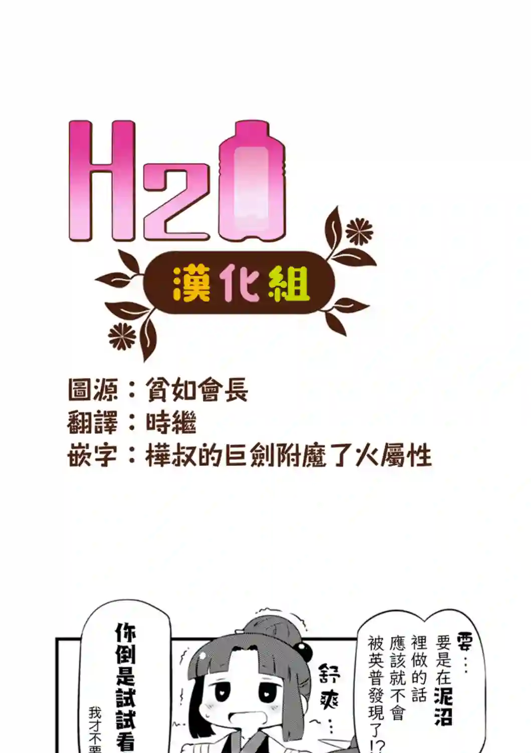 迷宫里不许摘花儿！！第15话