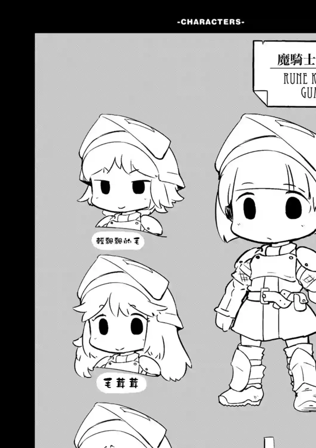 迷宫里不许摘花儿！！第15话