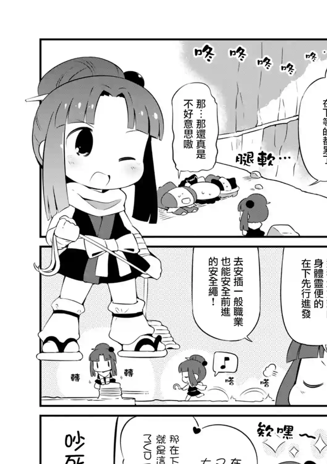 迷宫里不许摘花儿！！第15话