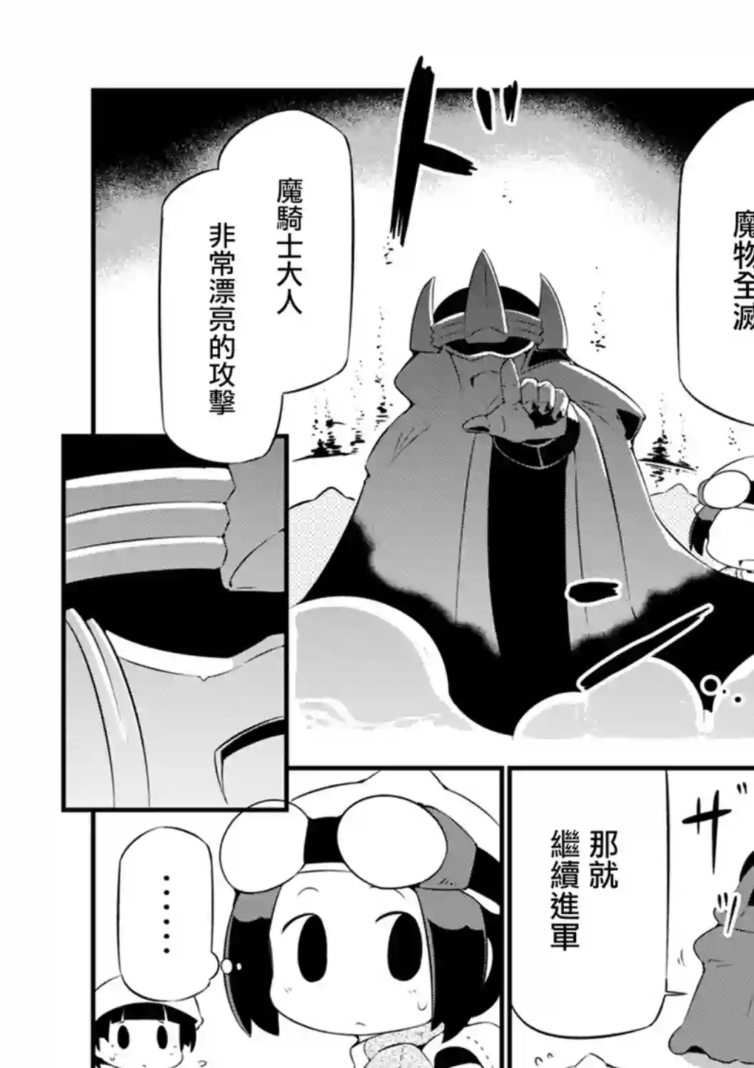 迷宫里不许摘花儿！！第15话