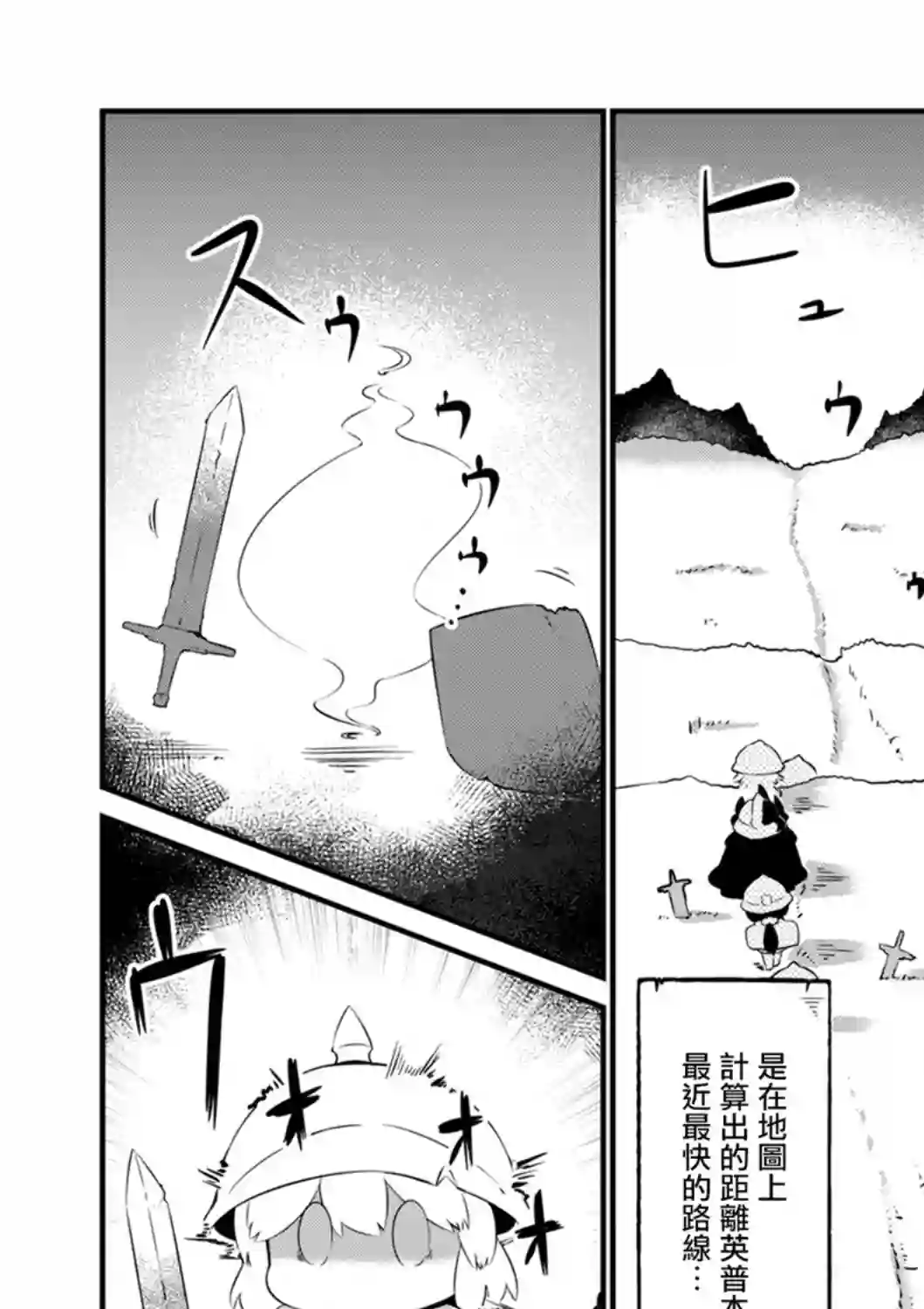 迷宫里不许摘花儿！！第15话