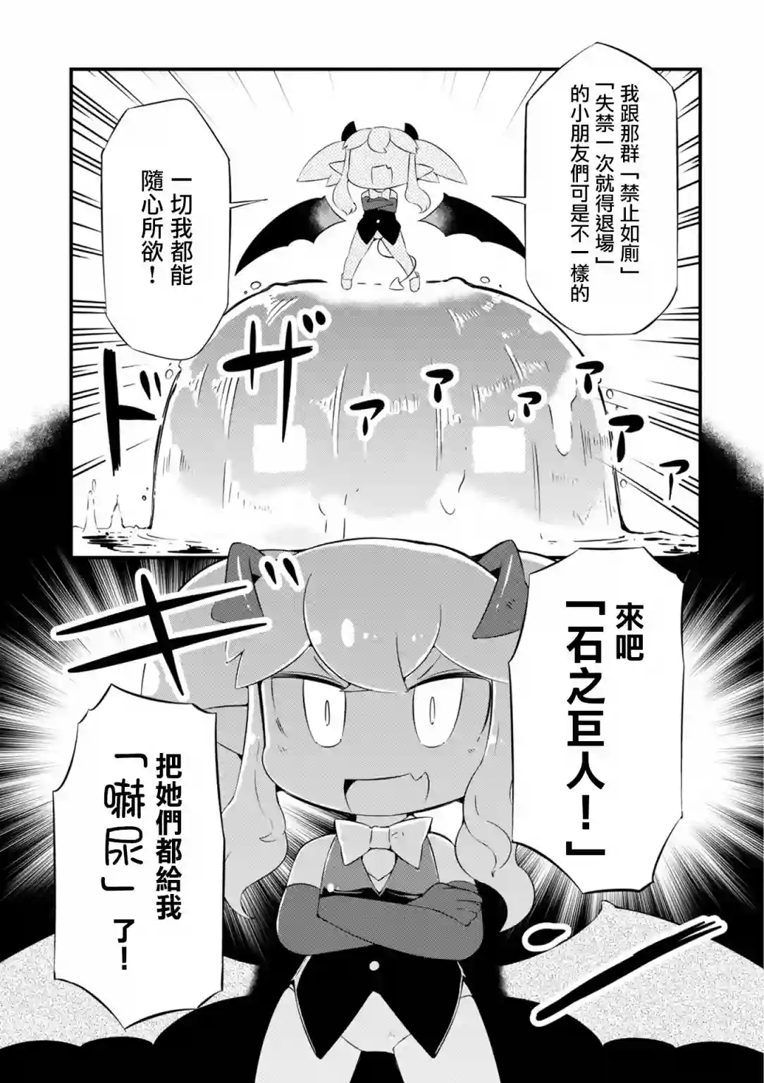 迷宫里不许摘花儿！！第16话