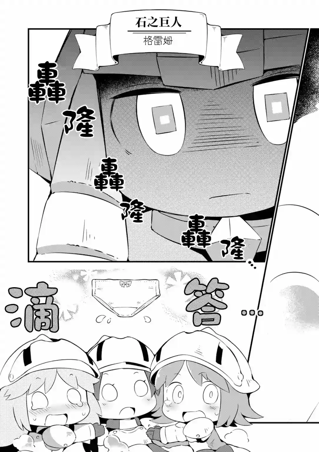 迷宫里不许摘花儿！！第16话