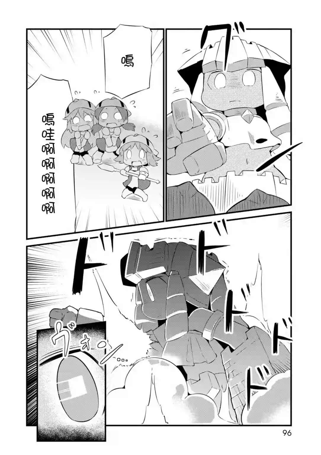 迷宫里不许摘花儿！！第16话